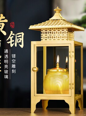 黄铜四方油灯家用酥油灯盏长明灯户外防风液体油灯蜡烛灯罩供灯