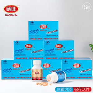 硒旺胶囊原装90粒6瓶/盒*6盒中老年补硒保健品调节免疫力成人保健
