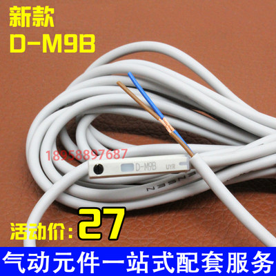 特价！现货气缸磁性开关D-M9B/D-M9BLD-M9N/D-M9NL传感器感应开关