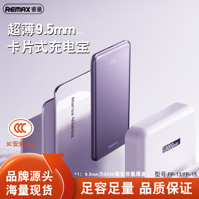  PD20W 超薄快充移动电源