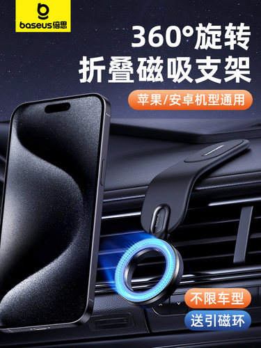 倍思C02GO磁吸车载手机支架旋转