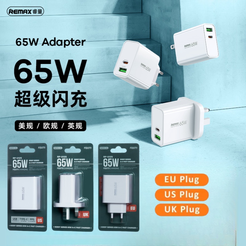 启迪65WA+C快充旅行适配器英规