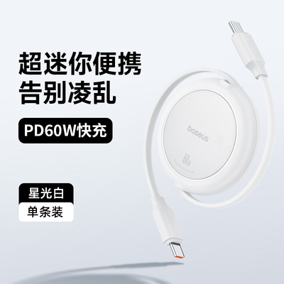 倍思明镜mini双type-c伸缩数据线