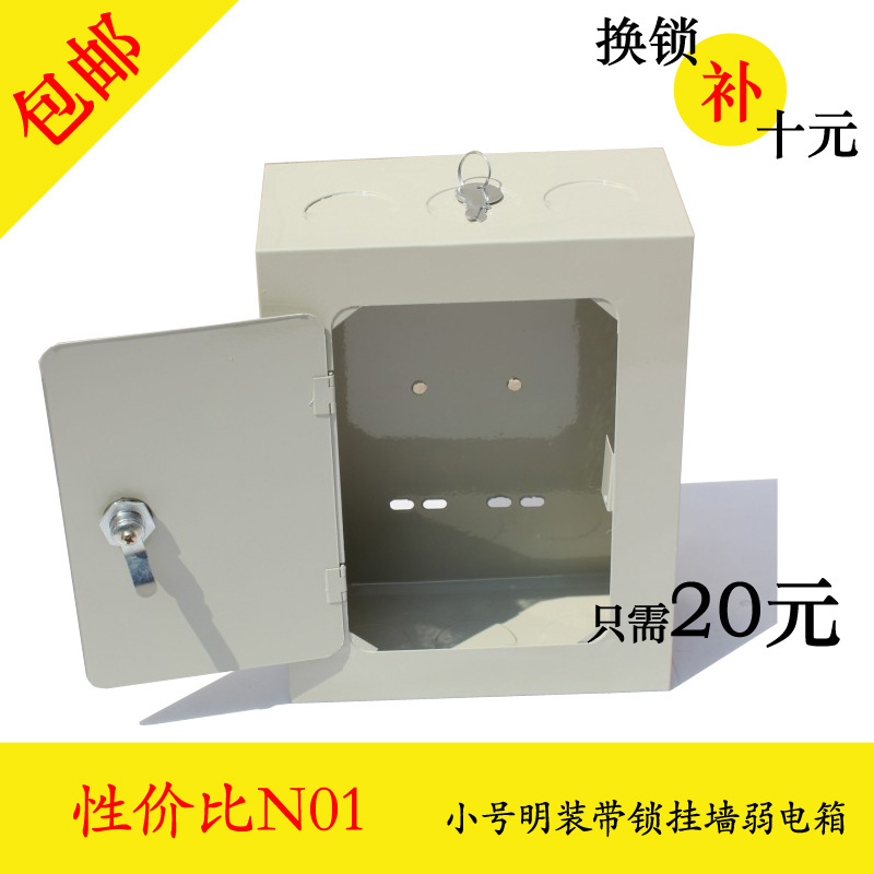 小号带锁明装电视箱暗装电话空箱