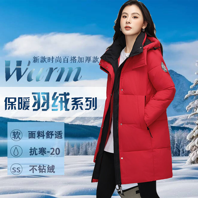 品牌羽绒服女中长款加厚大码外套