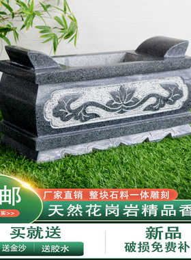 石头香炉天然花岗岩寺庙祠堂墓地户外供奉祭祀方形石头香炉花瓶