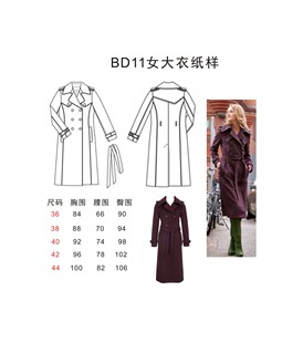 BD11 冬季 秋季 长大衣 外套 风衣 女子纸样 服装 原型 打版 模板