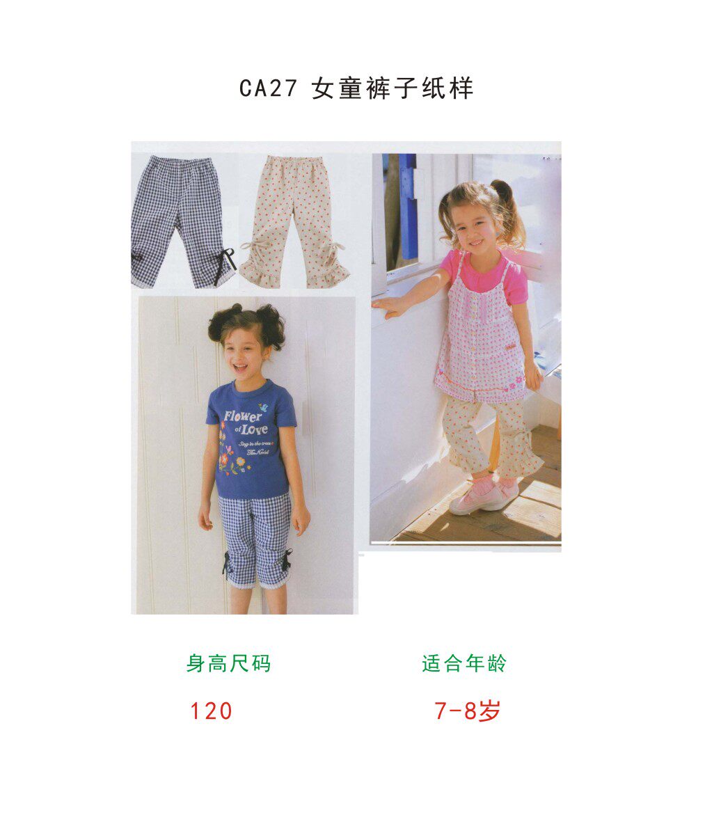 7-8岁 女宝宝 中裤 儿童 工作服/校服/商务服