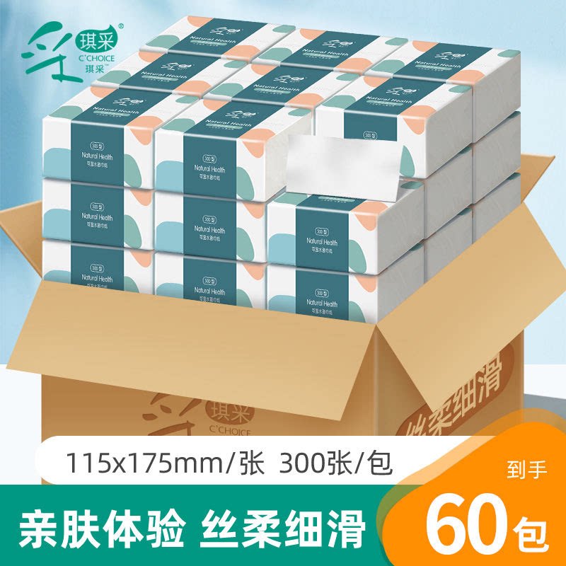 采琪采大包抽纸家用家庭实惠装亲抽纸