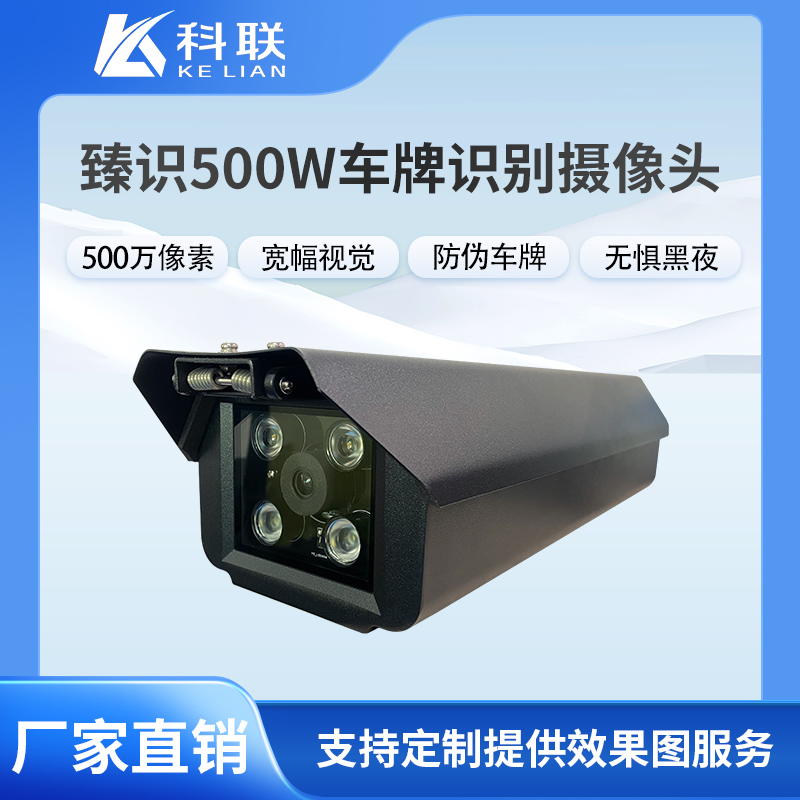 臻识500万高清识别C5R5L车牌识别相机停车场改造系统专用手机管理