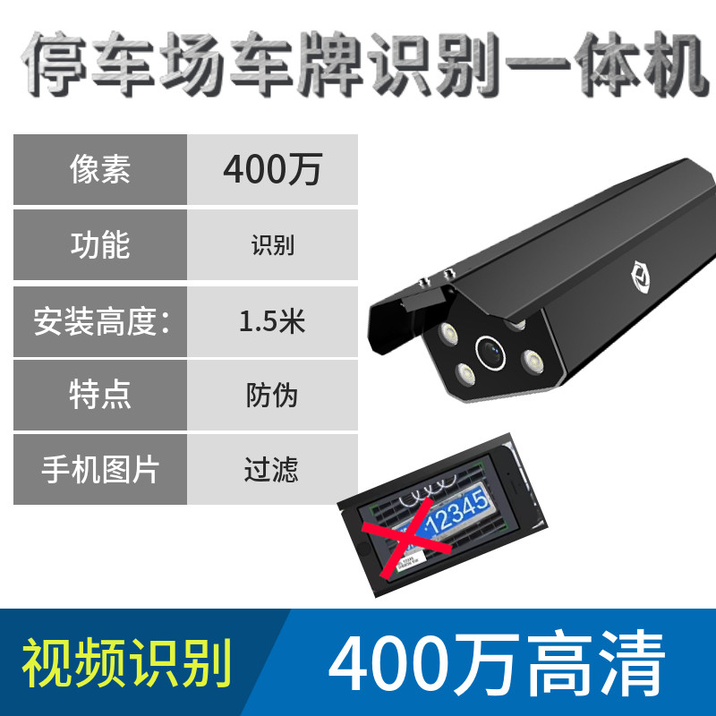 千熠车牌识别相机车牌识别一体机车牌抓拍摄像机地磅自助洗车