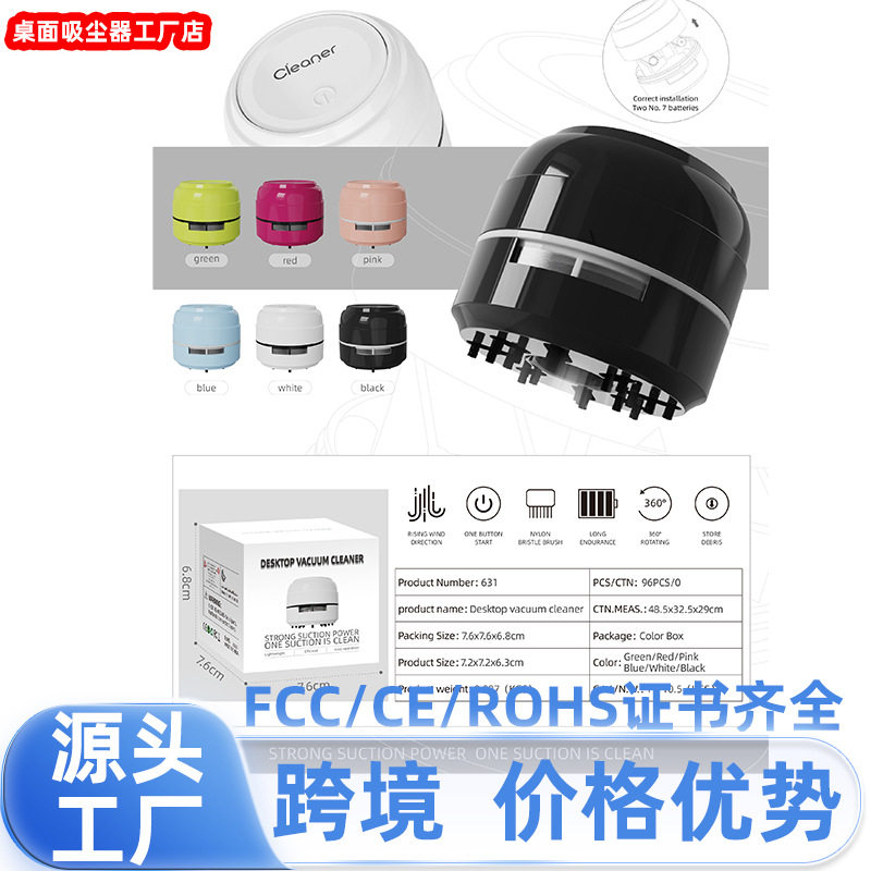 跨境桌面吸尘器电动usb充电桌面清洁器橡皮屑清扫器迷你键盘灰尘,生活电器,随手吸/便携吸尘器,淘宝优惠券,粉丝福利购,淘宝优惠卷