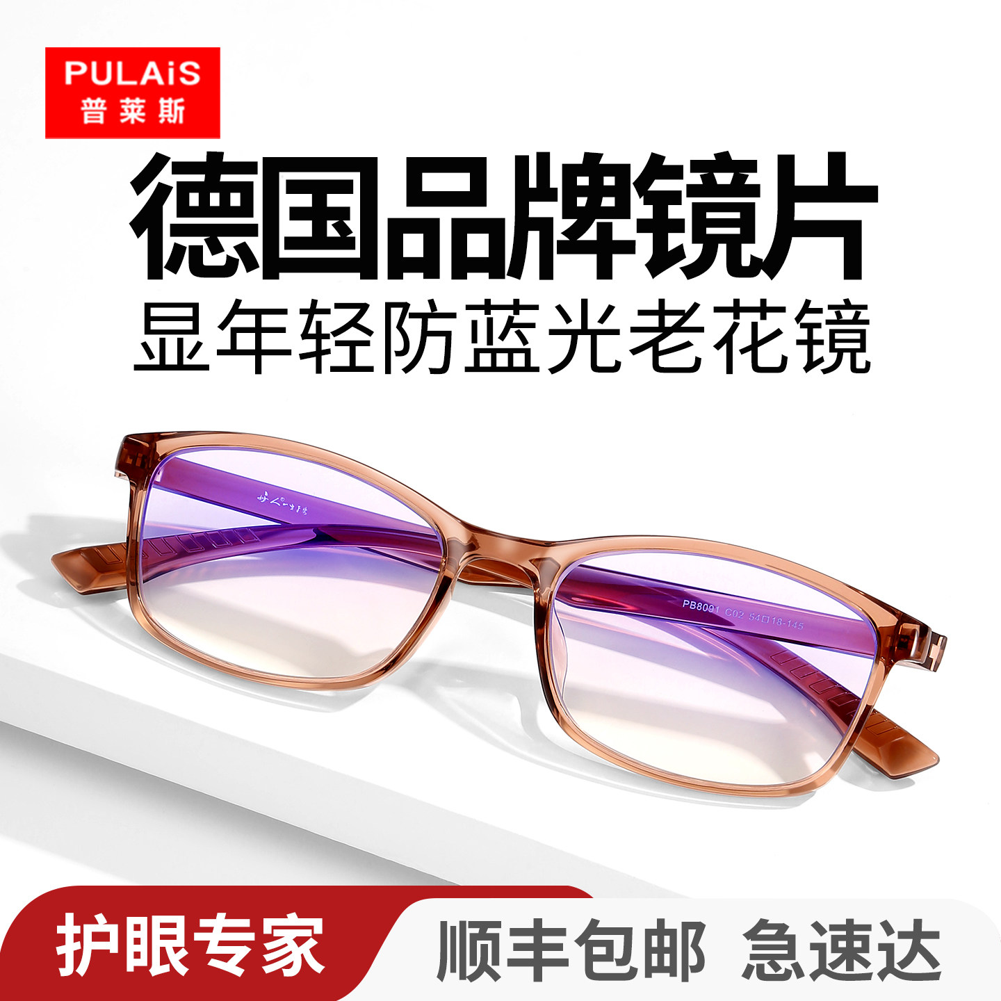 2026新款老花眼镜女款时尚洋气妈妈高清防蓝光花镜女士官方旗舰店