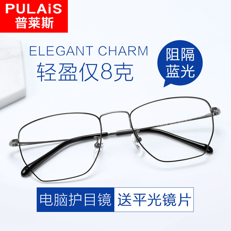 普莱斯近视眼镜男有度数全框眼睛超轻成品眼镜框架韩版配近视镜女|msdalam kategori ZIPPO/Swiss Army Knife/cermin mata, cermin mata - dari Buy2taobao.com untuk memberikan perkhidmatan ejen Taobao profesional membeli