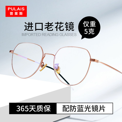 普莱斯老花眼镜女士品牌高端正品