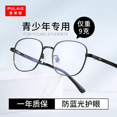 防控近视眼镜框儿童防蓝光辐射