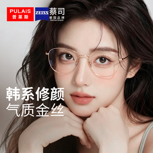 金丝近视眼镜女度数可配素颜神器