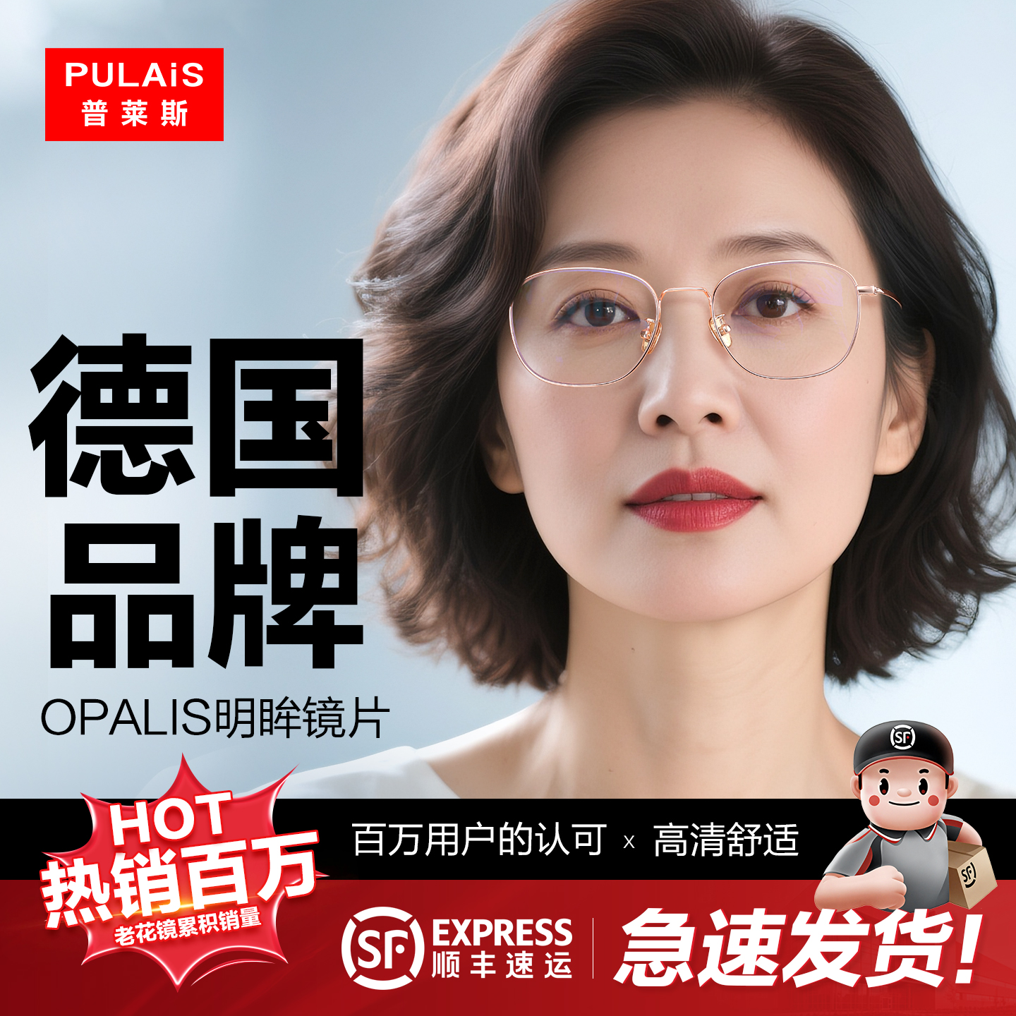 时尚洋气老花镜女士防蓝光抗疲劳