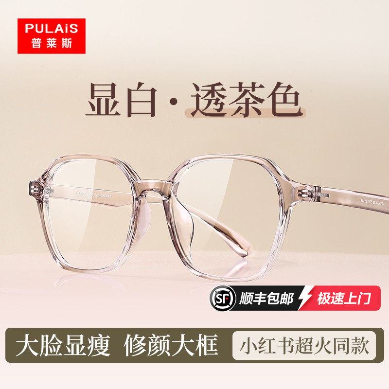 飞秒术后专业防蓝光辐射透明眼镜