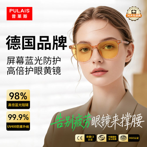 防蓝光眼镜男女可配度数近视镜