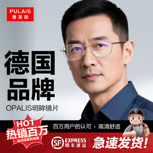 远近两用自动调节度数老花镜男款