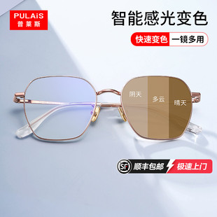 普莱斯变色近视眼镜女款 自动感光变色防蓝光可配度数防紫外线男士