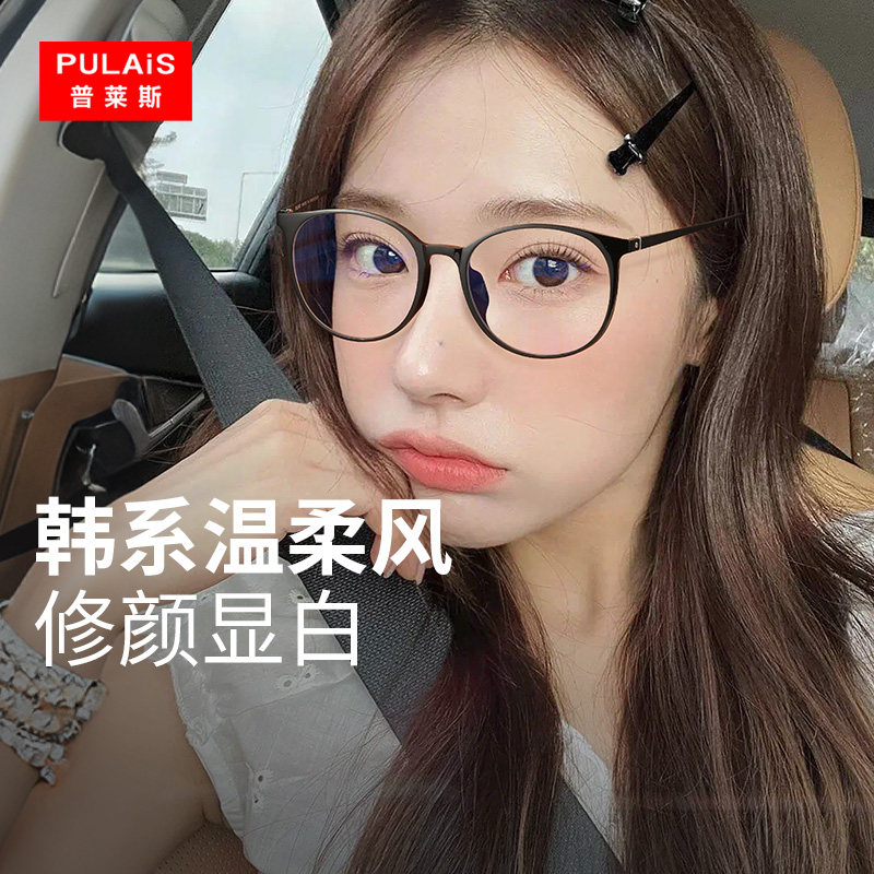 普莱斯防辐射抗蓝光疲劳眼镜女款看手机电脑专用变色近视度数可配