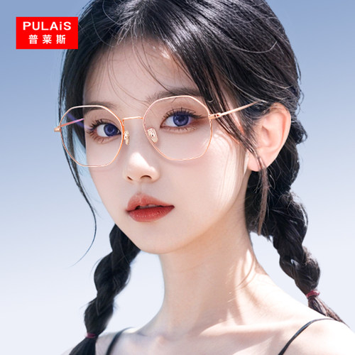 普莱斯网红风素颜眼镜可配近视