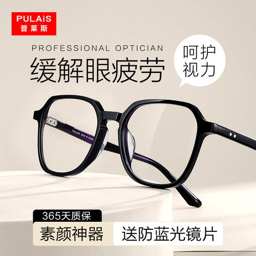 经典黑框防蓝光眼镜素颜