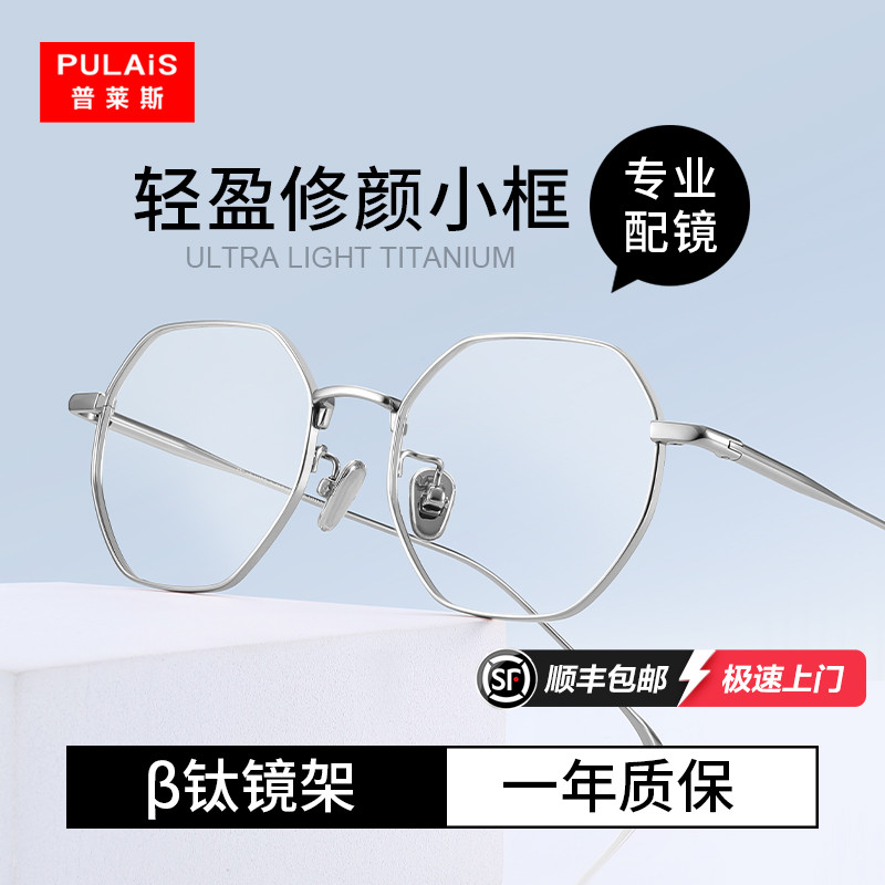 普莱斯多边形镜框潮流经典