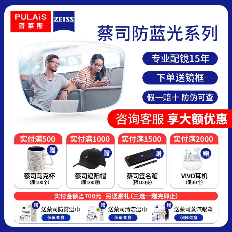 德国进口蔡司防蓝光近视镜片树脂