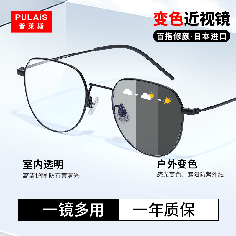 智能高端變色眼鏡超輕框架抗疲勞