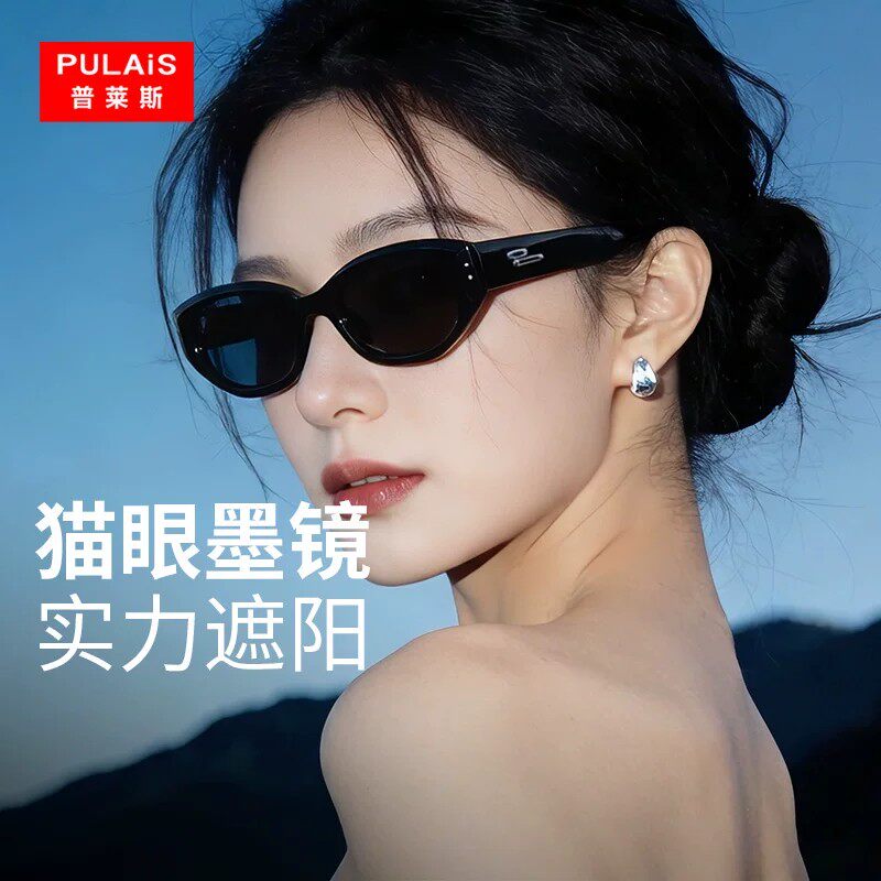 普莱斯墨镜24077丨免涂漆防过敏图片