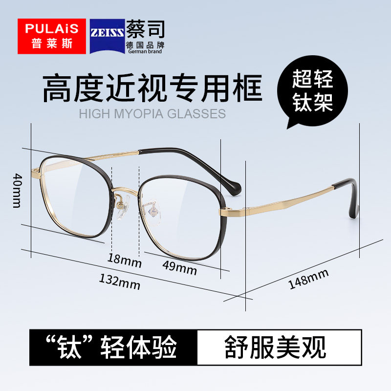 纯钛高度近视小瞳距宽边眼镜框超轻薄可配度数男女小脸素颜框架