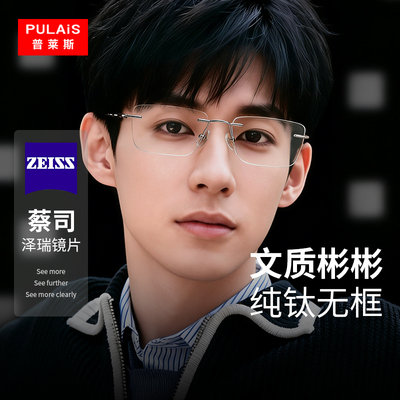 【明星同款】近视眼镜