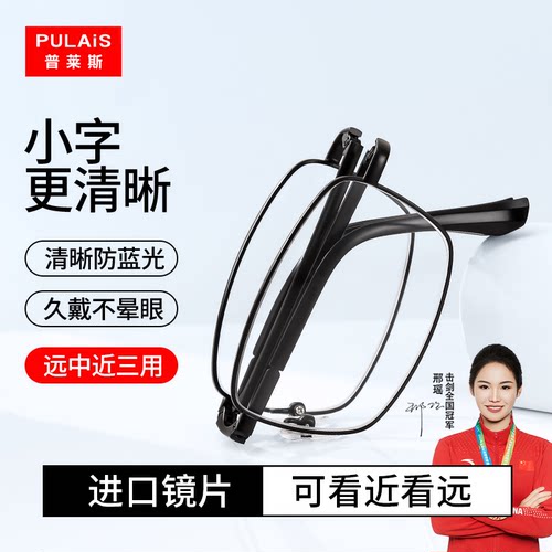 男士折叠老花镜防蓝光抗疲劳眼镜