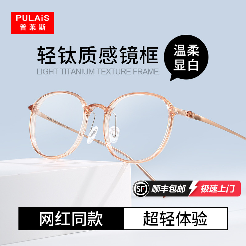 超轻近视眼镜女可配高度数