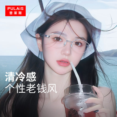 普莱斯老钱风近视眼镜女可配度数