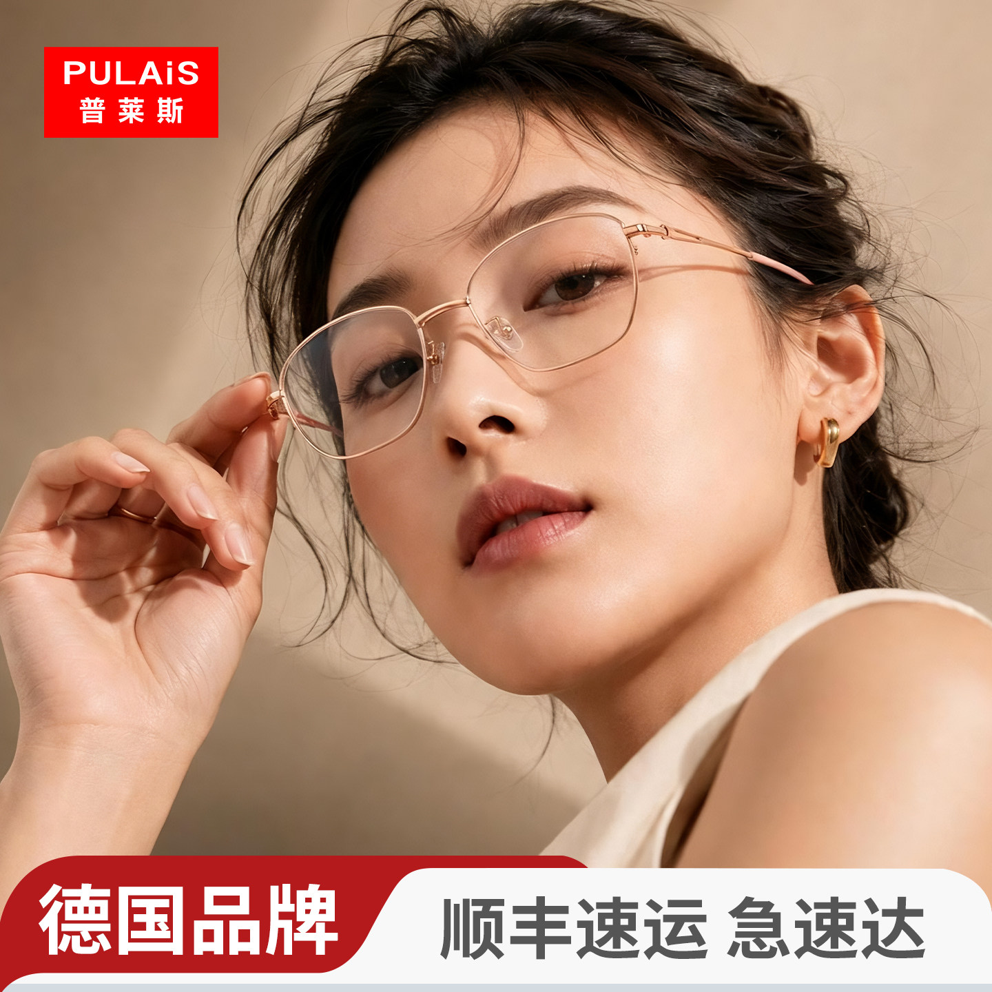 普莱斯2026新款老花眼镜女士款防蓝光抗疲劳日本进口镜片高档正品