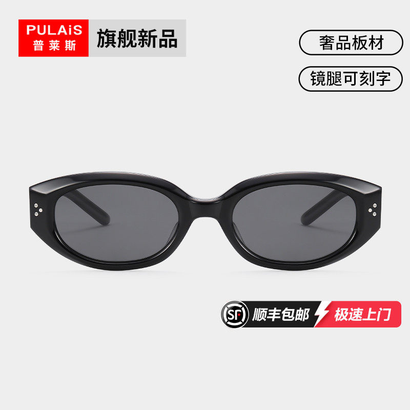 普莱斯近视墨镜女猫眼2026新款可配度数多巴胺偏光防晒太阳眼镜男