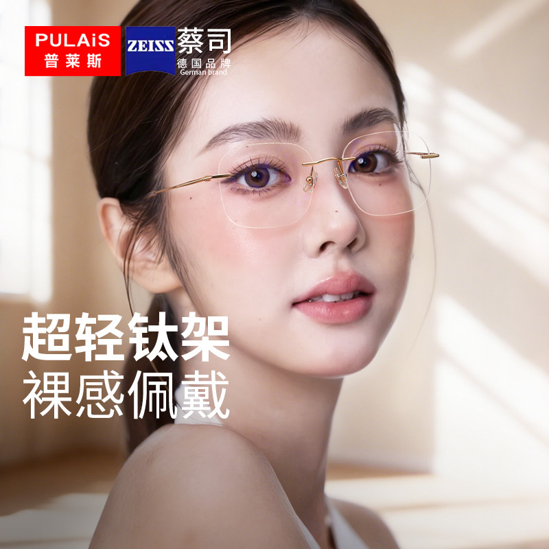 9g钛普莱斯无框眼镜女近视可配度数眼镜框超轻防蓝光无边框眼镜架