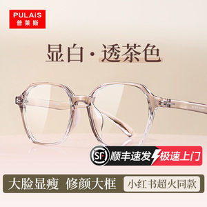 普莱斯防蓝光辐射抗疲劳近视眼镜女变色可配度数男手机专用护眼睛
