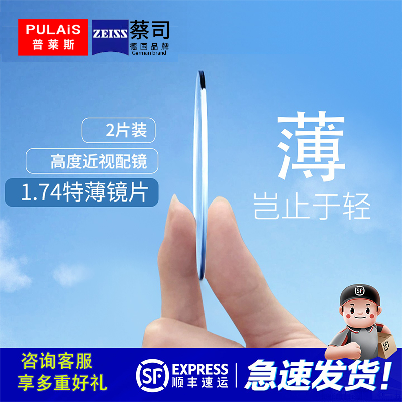 视特耐高清超薄防刮花