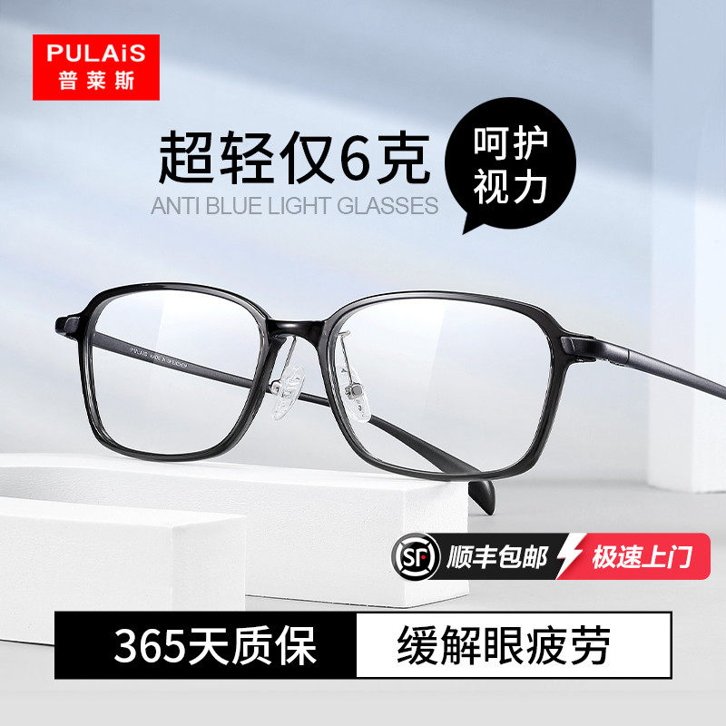 黑框防蓝光辐射眼镜女素颜显脸小