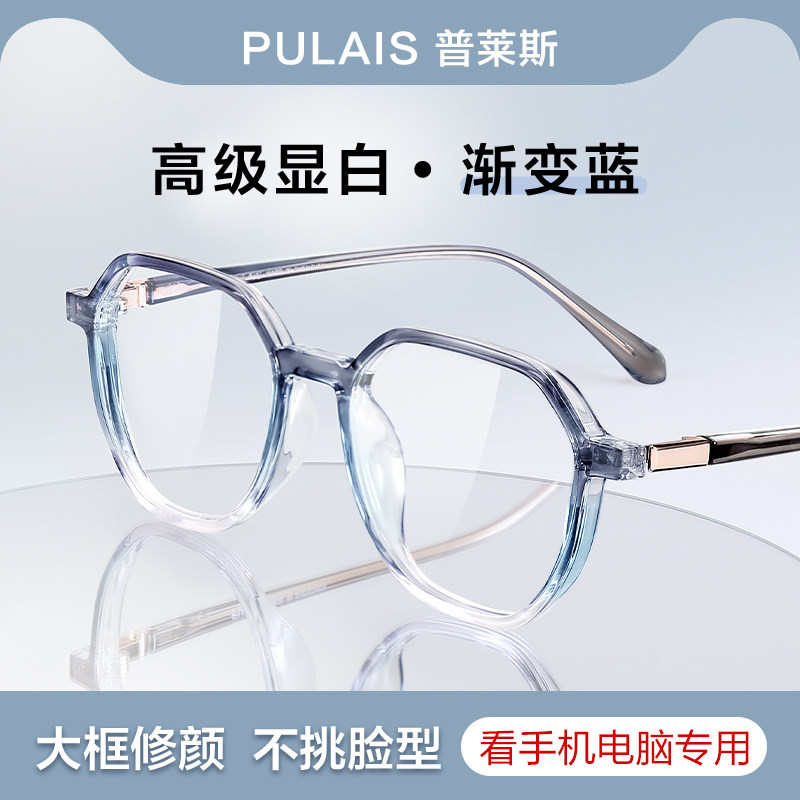 普莱斯防辐射抗蓝光疲劳近视眼镜女款可配度数手机专用电脑护眼男