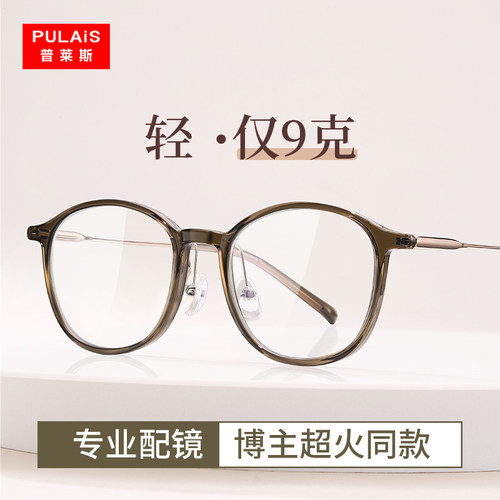 冷茶色近视眼镜框女专业网上配镜