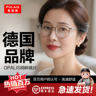 德国进口远中近三用老花镜女士款 老光眼镜 自动调节防蓝光显年轻款