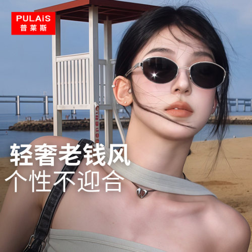 普莱斯老钱风墨镜女款防紫外线