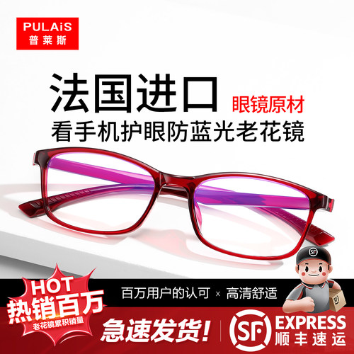 2026新款老花镜女士高档品牌正品