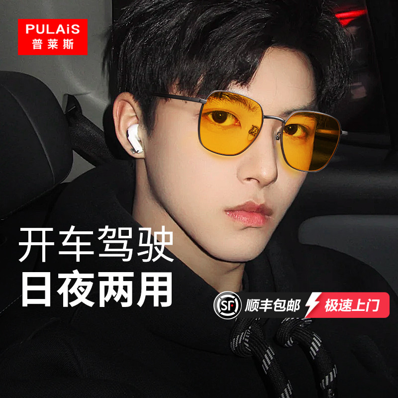 普莱斯晚上驾驶眼镜近视可配度数